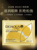 Bioaqua Gold Eye Patches